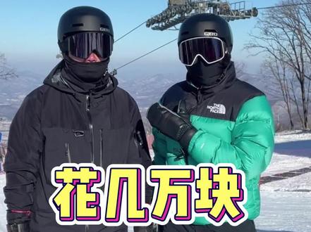 看看花了几万块钱,都能学到些什么。#滑雪 #单板滑雪 #单板教学
