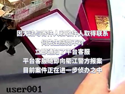 网约车司机接到“神秘包裹”,里面竟是现金和黄金!警惕!是诈骗!!!