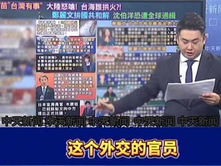 旺旺副董事长对高市评价的真好,赞一个 #高市早苗 #