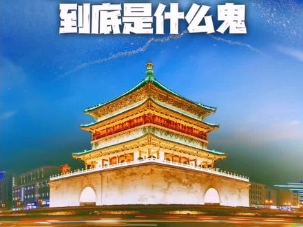 PS旅游海报设计:客户说的高大上海报,到底是什么鬼?西安旅游海报设计#海报设计 #创作者扶持计划 #原创 #ps教程 #设计师日常