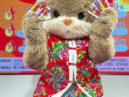 平顶山续火花活动第二弹!它来了!!诡秘我就说续火花有大用!#平顶山烟火巷 #平顶山续火花活动 #烟火巷火花搭子 #续火花 #平顶山吃喝玩乐