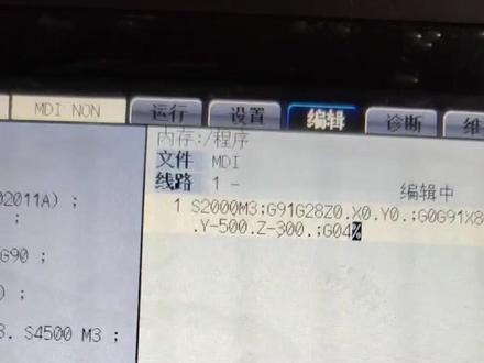 机床长时间不开,分享一个正确的热机程序,一定要加上这个G代码!#cnc加工中心 #数控加工 #机械加工