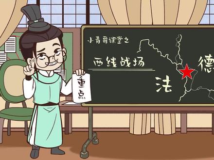 一战史第十一期:凡尔登战役与索姆河战役