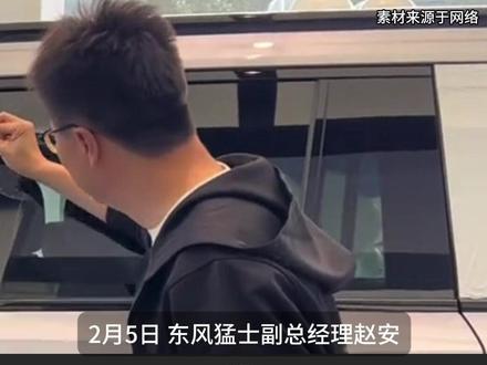 东风猛士高管暗指追觅抄袭,新车设计争议发酵#猛士M817 #追觅汽车 #抄袭 #东风猛士