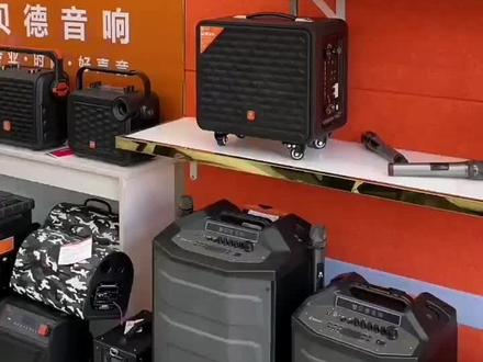 贝德音响,卖的最好的一款!
