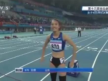 #2017全运会 女子400米栏决赛!
王欢山东55.99
肖霞江苏56.02
吴雪婷福建56.98
黄妍四川58.01
莫家蝶广东58.66
阳俏广东58.75
马杰河北58.78
王晨安徽59.05
#田径 #400米栏