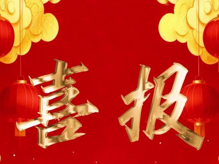 恭喜吉林七中746分摘得中考状元,十年中考,四位状元! #中考状元 #2026中考状元 #吉林七中 #中考查分 #最高分