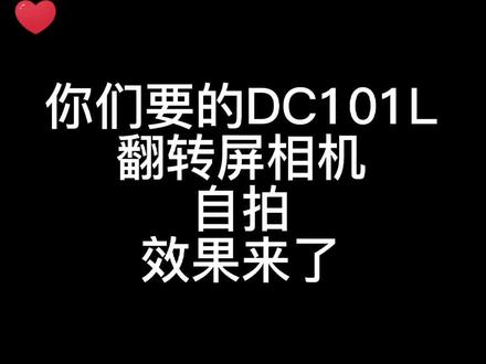 没有男朋友的宝子看过来,这款vlog相机不香吗?一人在家就能自拍,也太方便了!#摄影 #学生党好物推荐 #相机推荐