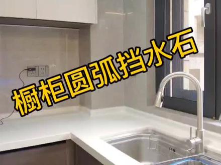 #室内设计 #装修设计 #装修知识 这个东西真的很实用,想做圆弧挡水的赶紧收藏啦。