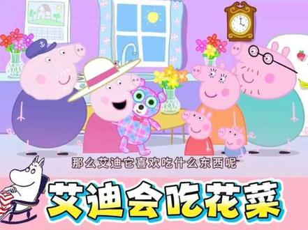 佩奇一家简笔画#粉丝一千万 只有用过才知道,评论区的万人计划#儿童启蒙早教益智动画片 #小猪佩奇 #手绘 #画画