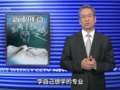 《新闻周刊》和《世界周刊》都是我的回忆 “很多毕业生呢,也和这个栏目有了感情,而我们,自然也和每年的毕业生 都有着深深的感情”白岩松老师在2025.5.31的新闻周刊末尾说到………
高一的时候看的一直是《新闻周刊》,高二我们班希沃白板坏了,那天在隔壁班,两个班共聚一堂,第一次看《世界周刊》,郭志坚老师带我们看世界,白岩松老师是朱广权的偶像,撒也说过“白岩松睿智的思维……”
时间真的太快流逝啦,大一快结束了,自己在央视频看《新闻周刊》完全没有高中和同学们一起在教室看有感觉……
突然想念高中的我们在教室里期待着每周一次的新闻周刊或者世界周刊,有时候还举手投票,少数服从多数,看新闻周刊还是世界周刊hhh~~我们班男生每次吵着要看世界周刊,有时候时间充裕,开个1.5倍速,两个周刊都看完嘿嘿,一个是国家的新闻,一个是世界的新闻,不可以只是“两耳不闻窗外事,”………大家都只看新闻周刊吗??有没有和我们一样还看世界周刊的??
“下周的事我们下周再聊,新闻周刊祝您周末愉快”
#新闻周刊 #世界周刊 #高中回忆 #下周的事咱们下周再聊 #回忆上了发条