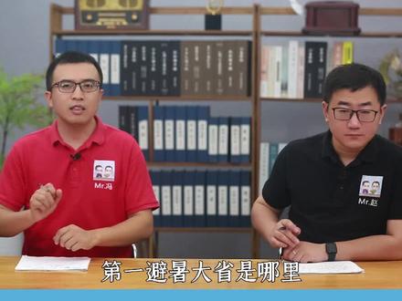 第一避暑大省不在北方,它是南方的一个省份#贵州 #贵州村超 #避暑度假到贵州