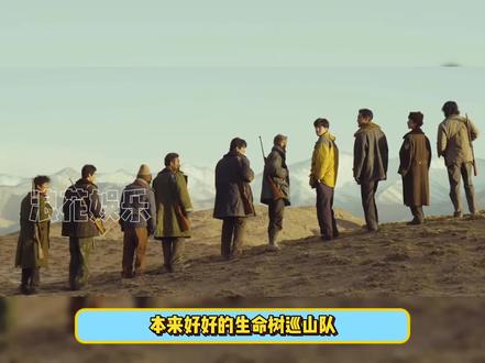 #生命树 巡山队变追凶队,一明一暗查案,这默契直接封神!#生命树巡山队变追凶队