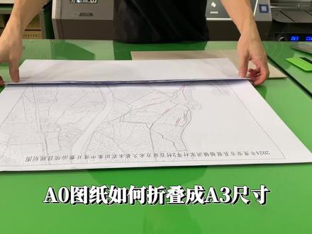 毛老师折图教程分享#15秒学会一个新技能