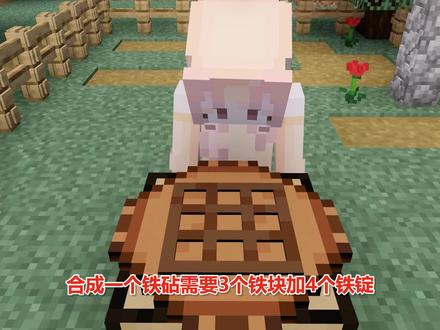 我的世界:超简单的刷铁复制机! #我的世界 #mc #生存 #单机游戏 #游戏 #mc不灭 #游戏技巧 #游戏梦想家寻宝季