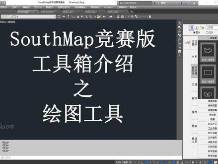 SouthMap竞赛版工具箱介绍之绘图工具 #cass #southmap #测量 #数字化测图 #测量竞赛