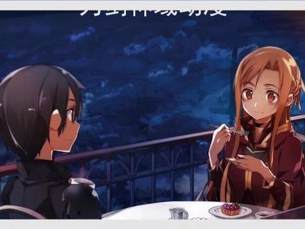 科普桐人在sao中真正用过的九把剑#刀剑神域 #二次元 #动漫 #刀剑神域进击篇 #日漫 本视频所盘点的桐人在SAO中的九把剑是桐人真正用于战斗过的剑
所以莉兹裂开的剑和『Guilty thorn』罪恶的荆棘这两把没用来凑数
但其实还有的说的是桐人在单刷圣诞BOSS叛教者尼古拉斯之前用过的一把砍蚂蚁的剑
不过既然原文只是一笔带过 动漫也直接把这段改编掉了 那也没必要提出来
至于桐人最后也用闪烁之光击败了团长这件事 本质上这边武器是亚丝娜的 所以也不算在内
本期视频主要就是找补一下很久之前有人做过的武器盘点 基本上是全部漏掉了精灵厚实剑和日暮之剑这两把 而且所谓的“圣骑士之剑”和“蚀夜魔剑”这两个名字我也实在是没找到出处 于是更正为我找的名字 (Blade of Frost steel霜钢之刃/勇气之剑)和(月光剑))
其中霜钢之刃是动漫第一季第三集14分36秒这里桐人更换武器的菜单显示的名字
而勇气之剑和月光剑两个是游戏刀剑神域记忆重组(SAO MD)两把剑的名字
因为不能算一手资料 所以也只是在这里暂称
虽然我已经翻阅了很多资料 咨询了很多大佬 关于这两把剑的事 但是如果观众当中还有更多线索的话 非常欢迎在评论留言反馈