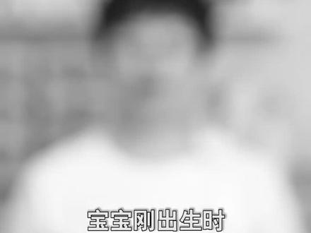 宝宝出生后1-4个月视力发育过程,你的宝宝现在处于哪个阶段呢?#视觉发育 #母婴 #新生儿