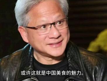 黄仁勋虽然是个美国人,但他却有着一个地地道道的中国胃#创作者扶持计划 #人物故事 #黄仁勋 #英伟达 #英伟达显卡