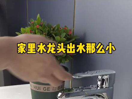 你家水龙头水流是不是变小了,赶紧换个过滤嘴,还送拆卸小神器哦#居家好物