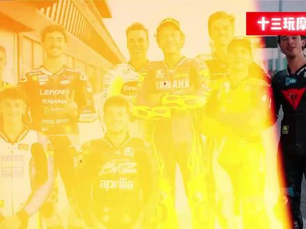 VR46王朝即将落幕!罗西的弟子全部被裁!VR46完蛋了? #motogp #罗西 #VR46