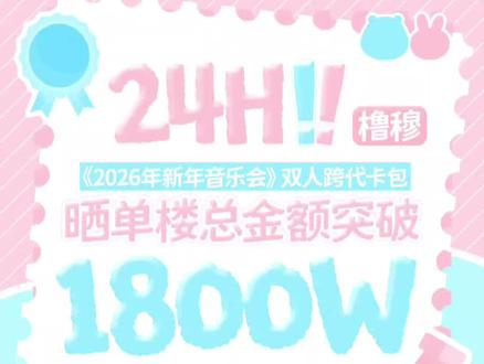 lmp牛逼!🩵🩷
#橹穆 #lmp #晒单