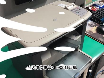 惠普M1005打印机更换定影组件 #打印机 #打印机维修 #定影组件 #HPM1005 #惠普M1005