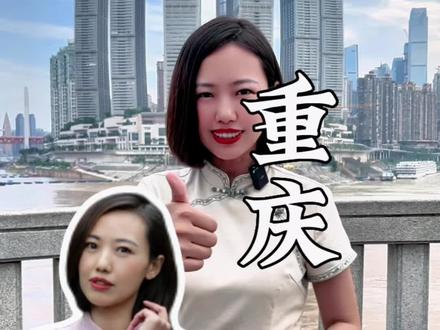这是我的家乡重庆,不管我走到哪里,都是我一生最深爱的故土#重庆旅游攻略 #重庆美好推荐官