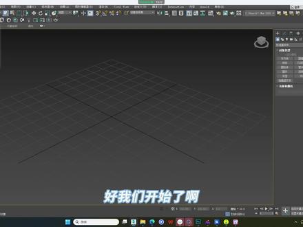 零基础的新手也能看懂的建模教程 沉浸式带你从零开始捏个建模,建模过程比较长,有完整版~
#3dmax #建模教程 #3d建模 #建模