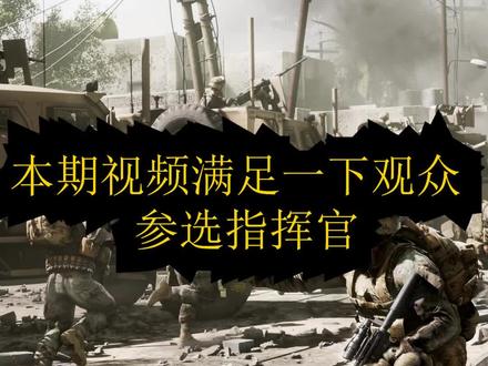 和老外配合当指挥官#战术小队 #squad 双语指挥#强大的中国玩家