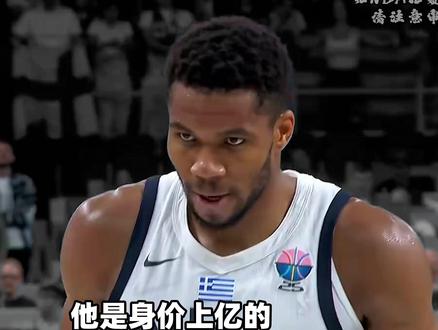 今天给兄弟们带来的是希腊怪兽·字母哥 #NBA球星 #字母哥 #青年创作者成长计划 #扬尼斯阿德托昆博