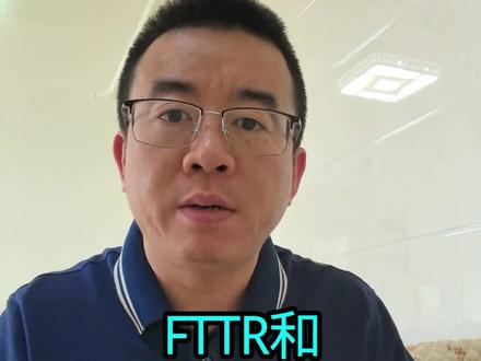 FTTR和普通宽带怎么选择#真实生活分享计划 #电信FTTR #电信宽带 #科普冷知识