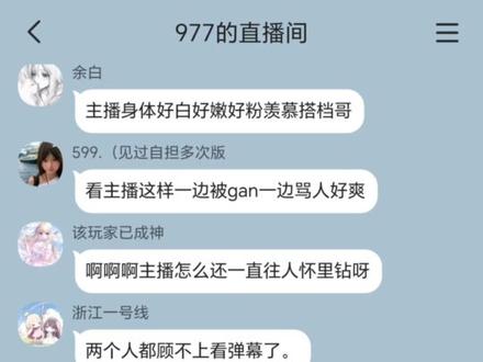 怎么看助眠主播还遇到真爱了(6) 那个那个……
#钎九 #捡手机文学 #ooc致歉 #kpl