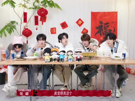 这娃还真是捆专一起出的诶
#TOP登陆少年 #top登陆少年组合 #朱志鑫张泽禹张极左航苏新皓