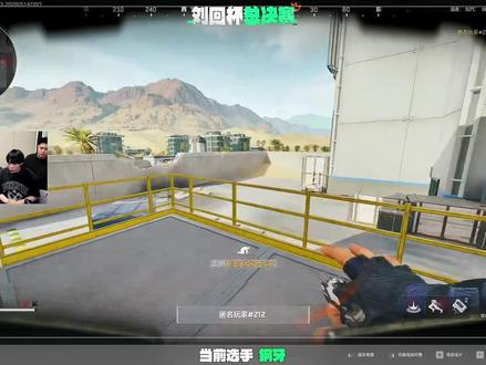 钢牙刘回杯无缘冠军落泪,长官力挺送车 #白泽三角洲行动 #白泽创作者激励活动 #钢牙三角洲行动 #刘回杯三角洲行动 #三角洲行动 @白泽(三角洲行动) @刘回 @钢牙(三角洲行动)