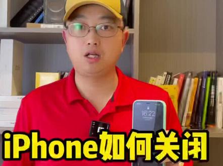 iPhone在锁屏下关闭搜索框!
#手机使用技巧 #手机小技巧 #手机小知识 #iphone