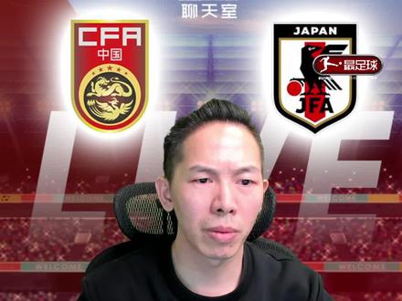 女足亚洲杯半决赛 中国女足vs日本女足直播 聊天室