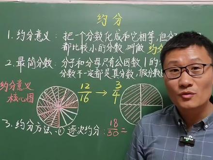 五年级数学下册,约分知识点总结,逐次约分和一次约分法 #约分方法 #五下数学