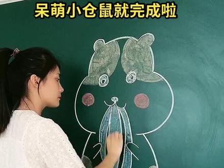 简单画呆萌小仓鼠 #简笔画 #粉笔画 #小仓鼠