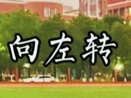 用于日常教学训练、教资和考编面试等#创作热词计划 #体育教师 #大学 #dou出新知 #教师面试