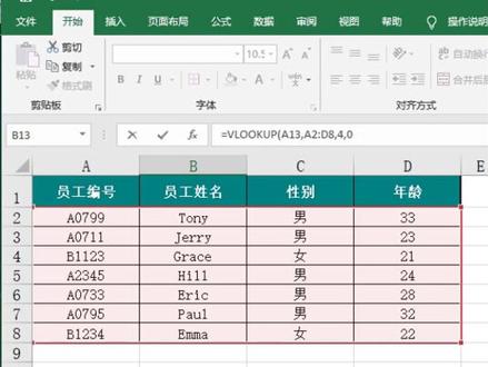 excel两张表做匹配怎么玩专业呢?#玩转office #excel技巧 #wps #抖音小助手