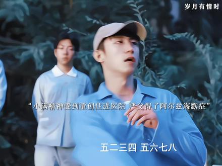 小满回到东化厂因为精神受到创伤住院,严父患上了阿尔兹海默症,丁叔本想卖鸡架给小满攒钱没想到成了医药费,丁叔后悔让小满出去