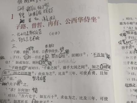 我为啥要背孔子的聊天记录#论语