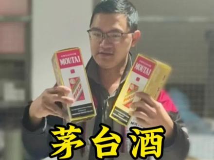 找顺丰寄两瓶茅台酒,快递员会怎么打包呢?#顺丰包装大师 #快递小哥 #打包视频 #顺丰定制化专业包装 #护航春节