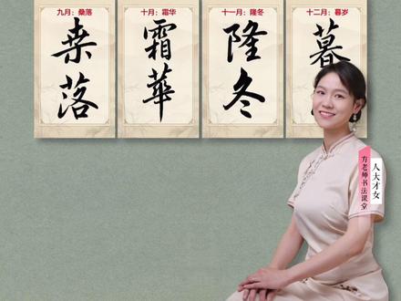 十二生肖雅称 十二生肖雅称,大家都知道吗?今天方老师带大家一起了解下古人的浪漫。#万物雅称 #传统文化 #十二生肖 #十二生肖雅称 #十二生肖文化
