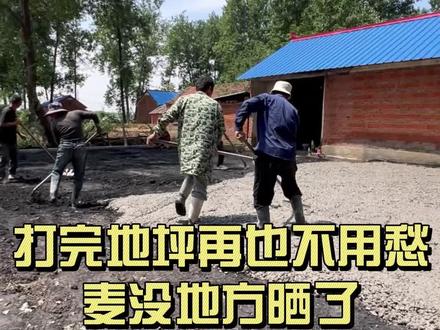 正阳县雷寨乡打门口晒粮地坪,邻居介绍邻居 #混凝土 #施工现场实拍 #地坪施工 #吕河搅拌站 #正阳县宏运搅拌站 @抖加🔥上热门🔥dou+🔥热点宝