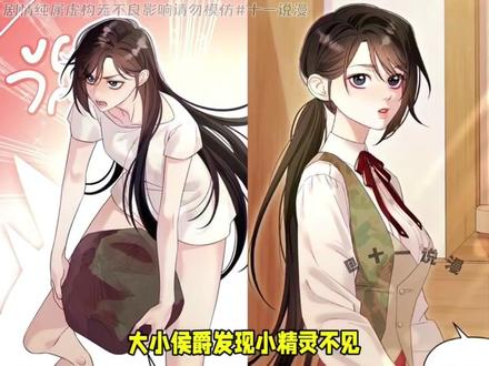女孩恢复了人类模样,不料侯爵却还是找了过来#精灵女孩 #韩漫