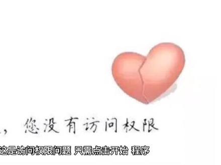cmd运行命令提示访问被拒绝解决方案#电脑技巧