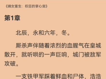 #每日推文 #小说推文 #文荒推荐 #上热门 #小说 重活一次你想要做什么