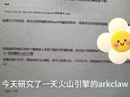 养龙虾可能还不是时候!openclaw! #养龙虾 #openclaw #小白养龙虾 #养虾日记 #arkclaw
龙虾也会胡编乱造!!云端龙虾功能没有想象的那么智能,很多功能不能实现,还需给它一点时间!